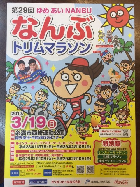 マラソンの季節♪　＊hachi＊　