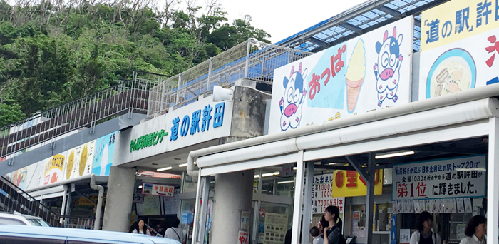 魅惑の南国フルーツとチョコもちと。　万座ビーチ前店　島野