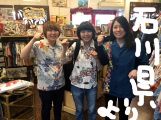 FROM　石川　国際通り３号店　佐藤