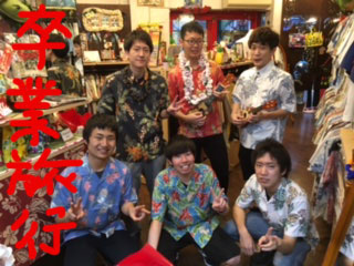 大阪より　～卒業旅行～　国際通り３号店　佐藤