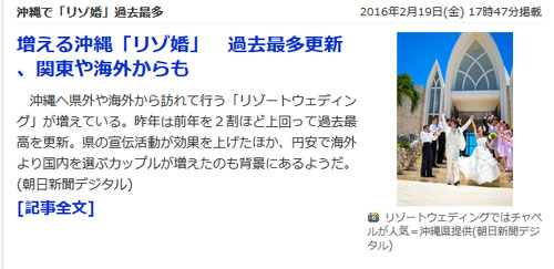沖縄リゾ婚♪　1号店Ishiki
