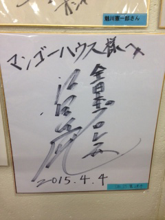 本店にサインが増えました。