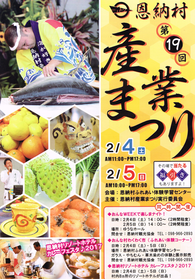 イベント紹介　ムーンビーチ前店　山川