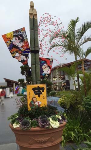 2016年新年明けましておめでとうございます♪　１号店Ishiki
