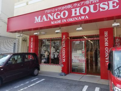 マンゴハウス恩納ムーンビーチ前