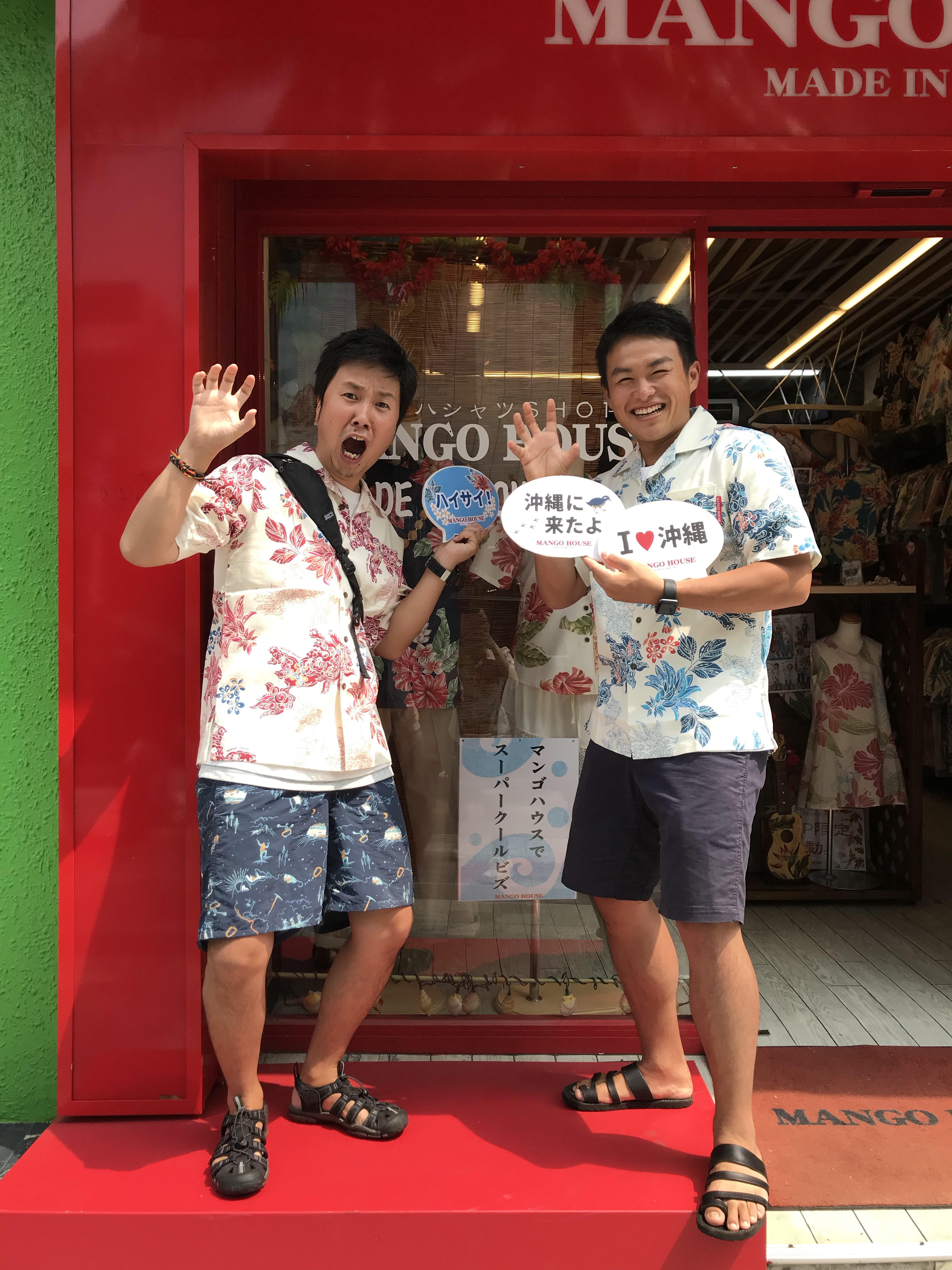 せっかくの沖縄観光…ちょっと攻めたアロハシャツでいきたい！！