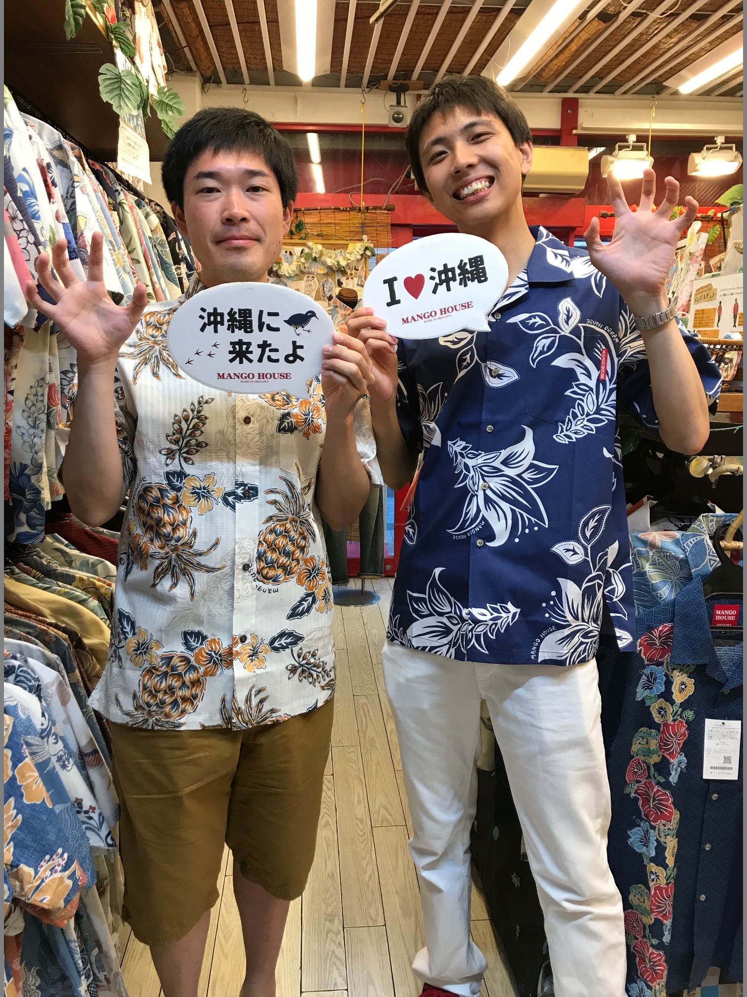 マンゴハウス　かりゆし