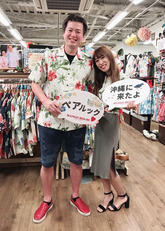 アロハで仲良しペアルック♡