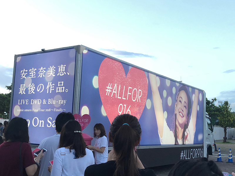 安室ちゃんの引退まであと３日・・・#ALLFOR916 キャラバンin沖縄行ってきました！