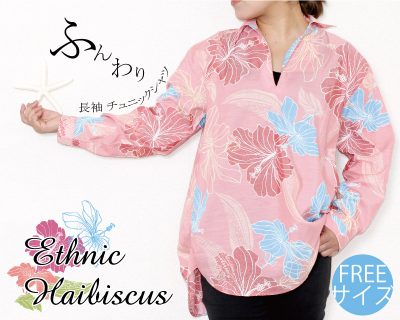 長袖アロハ