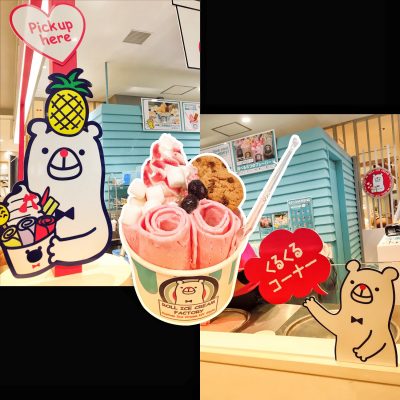 ロールアイスクリームファクトリー