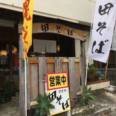 沖縄県 那覇市 真嘉比 3-5-6