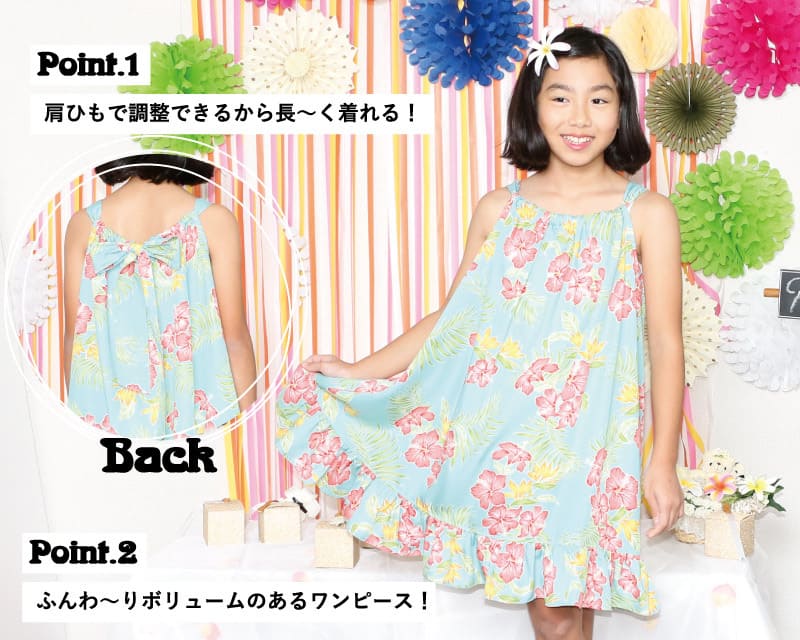ブライトハイビー / キャミソールワンピース