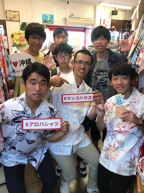 修学旅行でアロハシャツをゲット！高校生のお兄さんたち、よく似合う♪