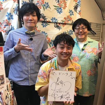 タイムマシーン３号