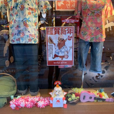 マンゴハウスと正月