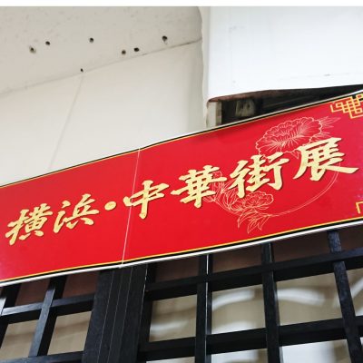 デパートリウボウのイベント