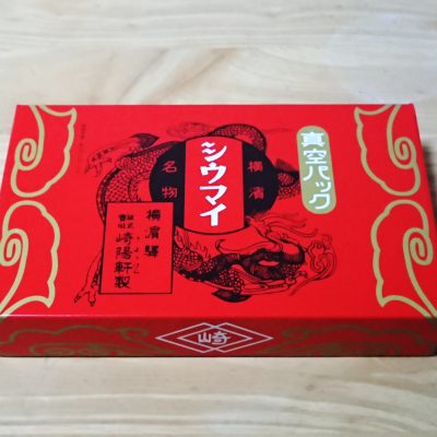 崎陽軒のシウマイ