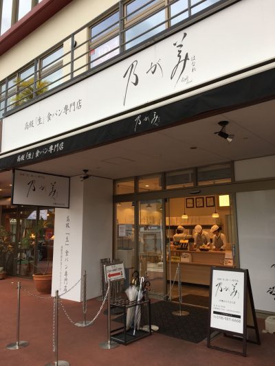 高級生食パン専門店　沖縄