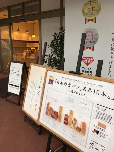 乃が美はなれ　沖縄