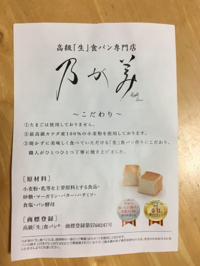 おいしい食パン