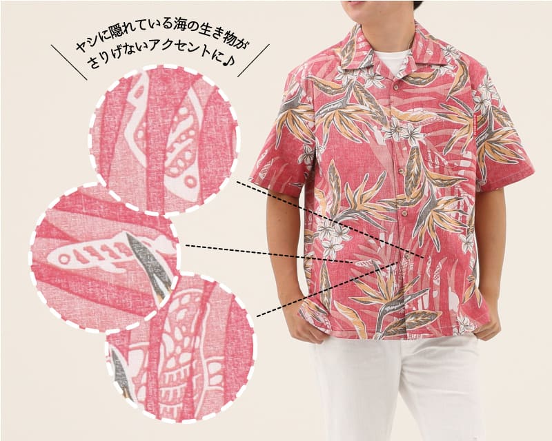 大人　アロハシャツ