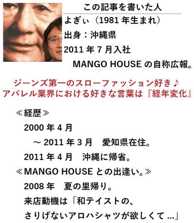 MANGOHOUSE　よぎぃ　マンゴハウス