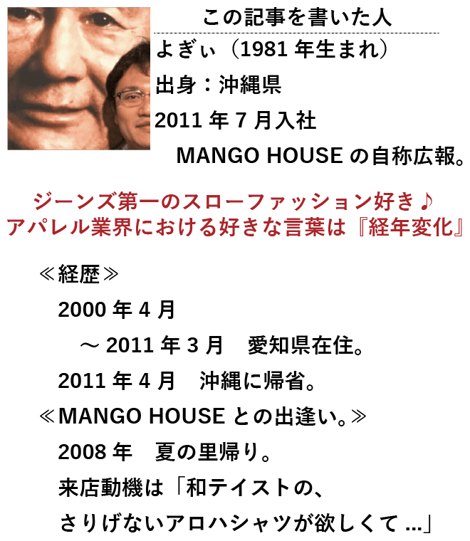 MANGOHOUSE　よぎぃ　マンゴハウス