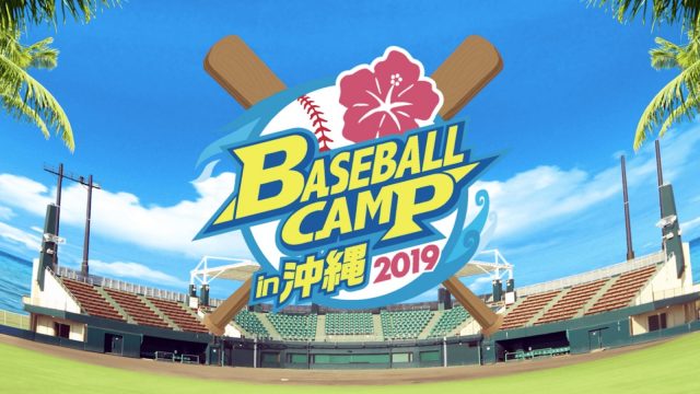 球春到来♬　