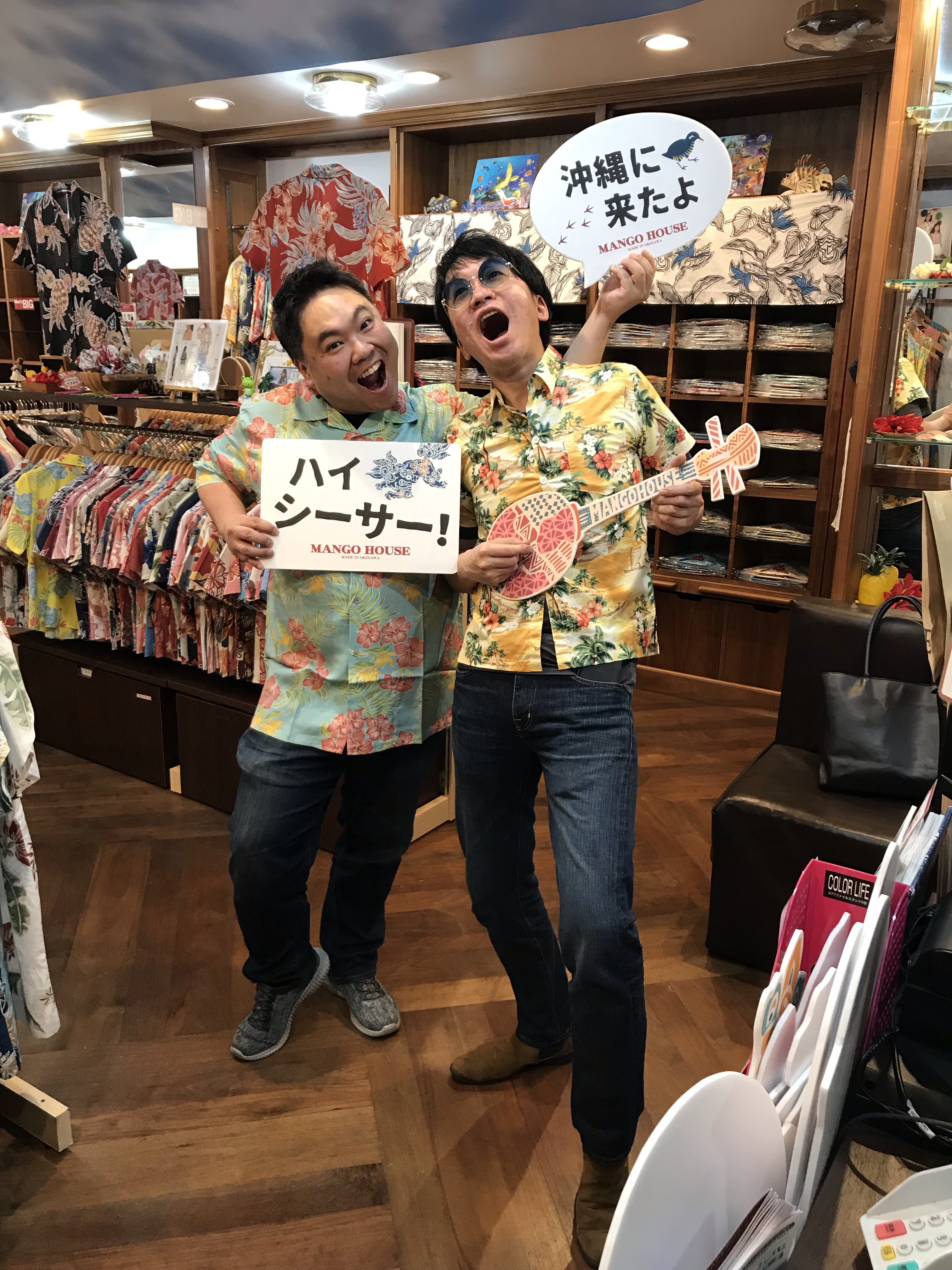 お二人は、手品師さん。沖縄でお気に入りのかりゆしウェアを求めてご来店🎶