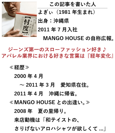 MANGO HOUSE よぎぃ マンゴハウス