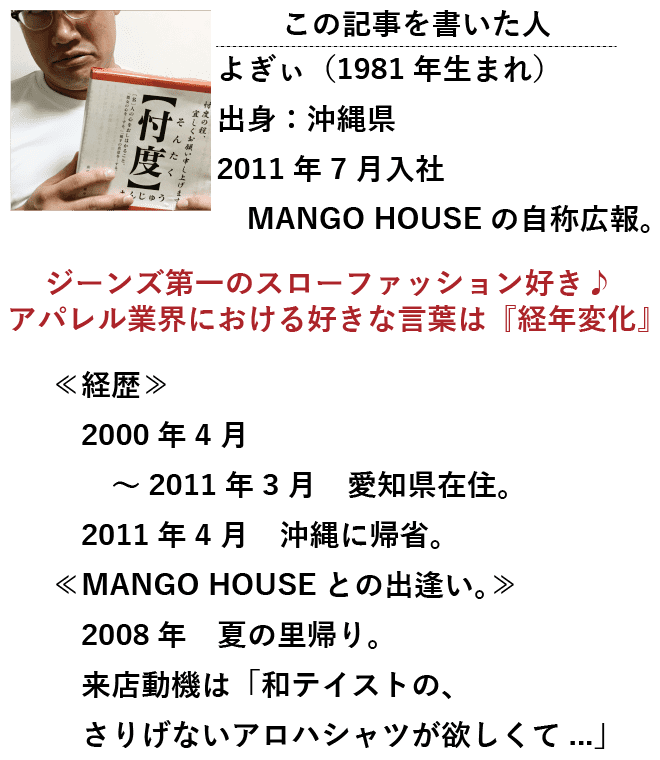 MANGO HOUSE よぎぃ マンゴハウス