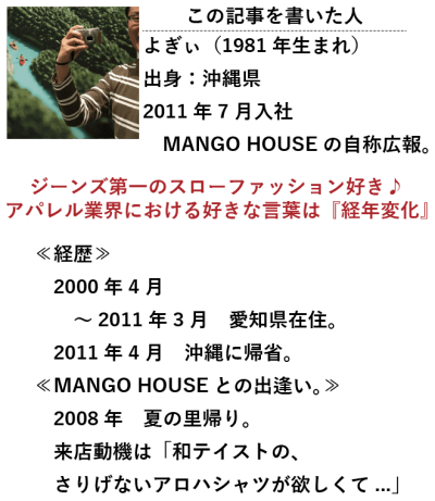 MANGO HOUSE　よぎぃ　マンゴハウス