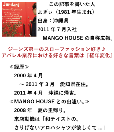 MANGO HOUSE よぎぃ マンゴハウス