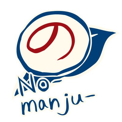 のーまんじゅう