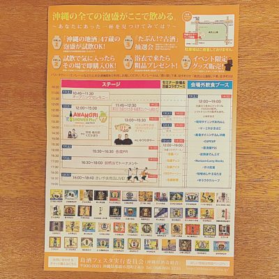 島酒　試飲　古酒