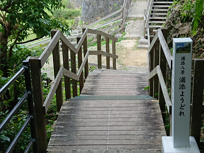 浦添城跡を散歩