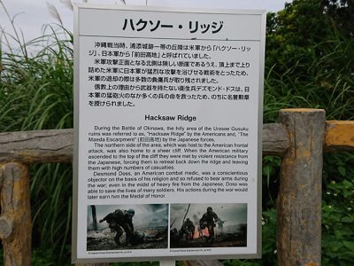 ハクソー・リッジ