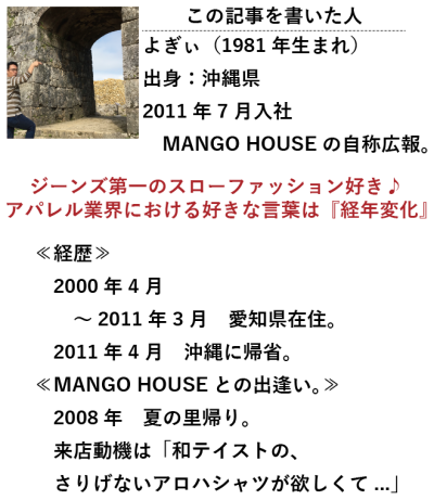 MANGOHOUSE　よぎぃ　マンゴハウス