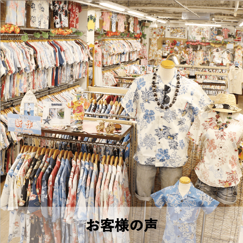 2026年7月　お客様の声