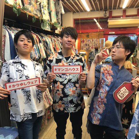 たまたま通りがかったお店で沖縄アロハ（かりゆしウェア）を買う！