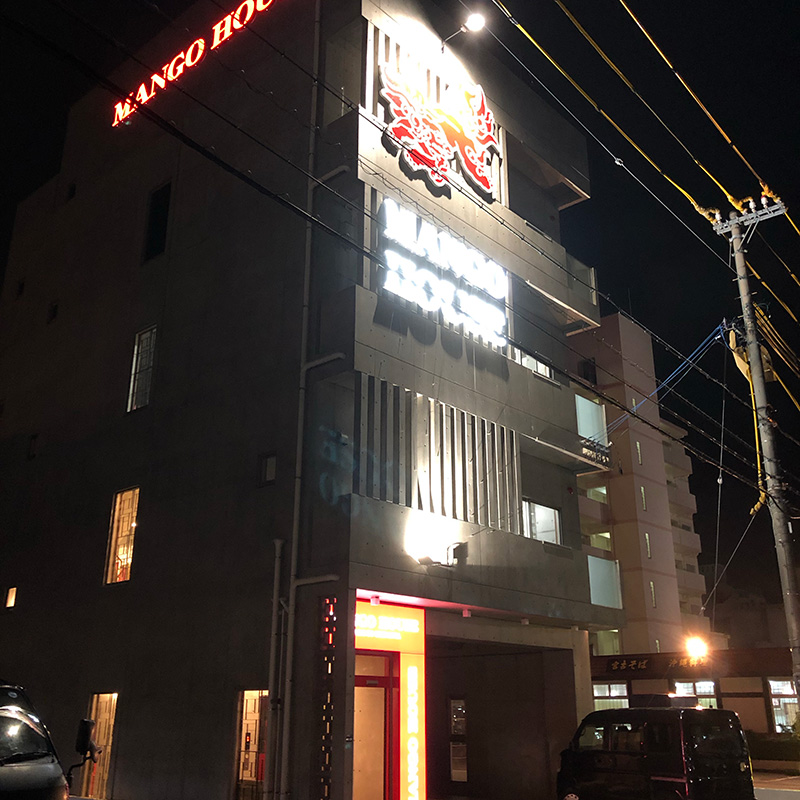 小禄店は引越しいたします。
