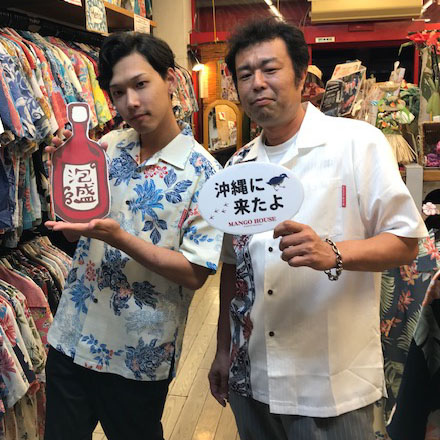 社員旅行のお供はやっぱり沖縄アロハ（かりゆしウェア）！！