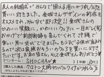 かりゆしウェディング