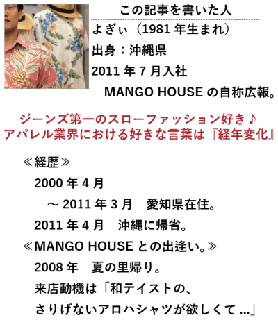 MANGO HOUSE　よぎぃ　マンゴハウス