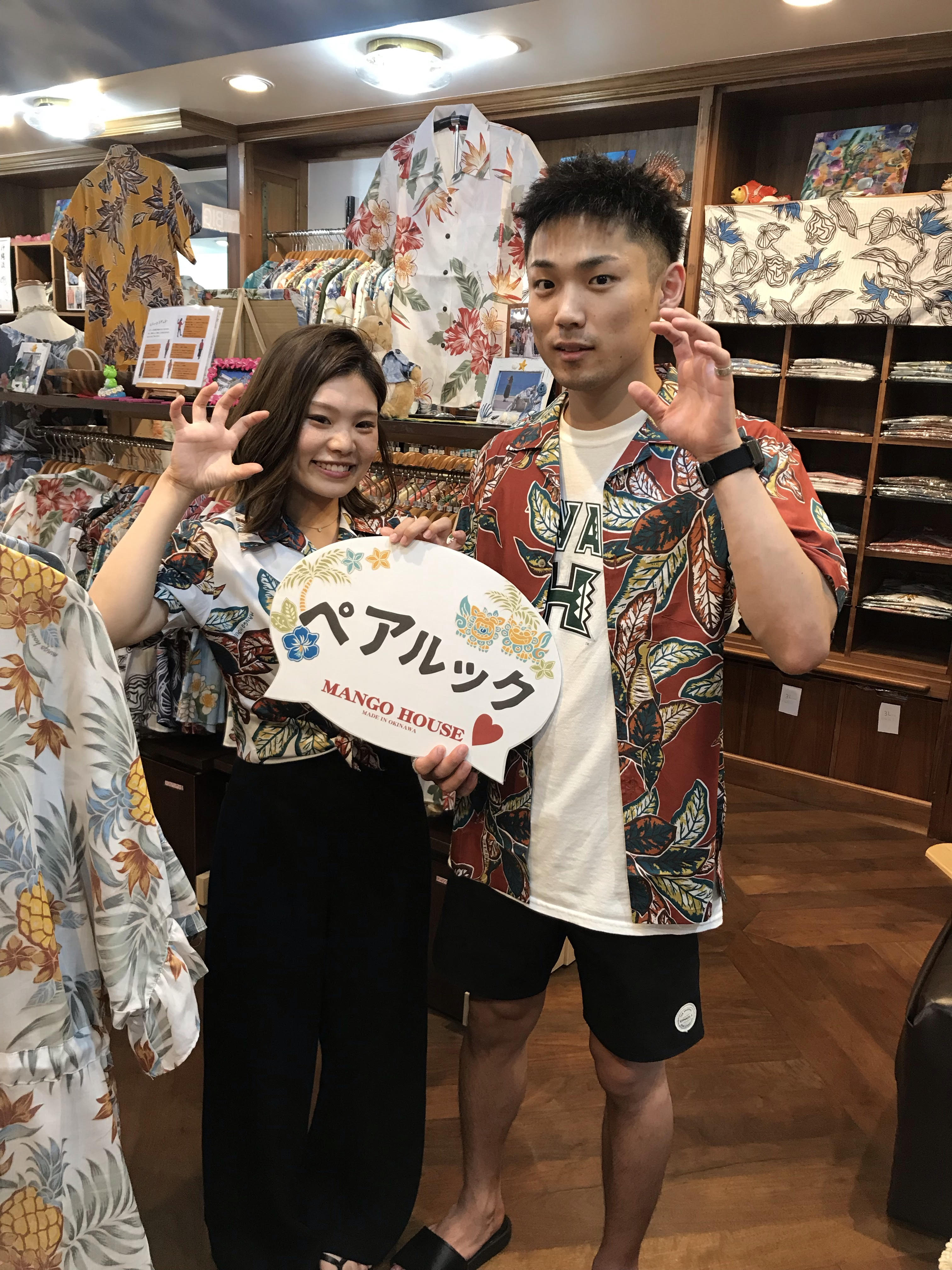 他にはない沖縄アロハ！個性的におそろっち。