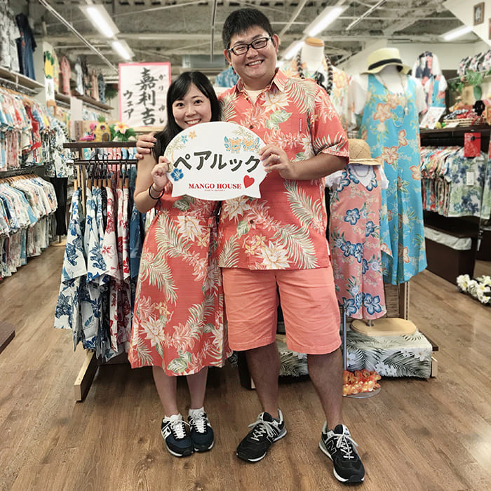おそろいアロハ 新婚さん