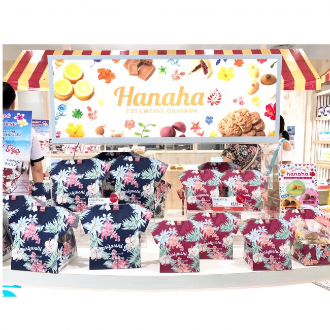 お祝い返しに！お土産に！エーデルワイス沖縄ブランド「Hanaha」とかりゆしウェア専門店「マンゴハウス」が初コラボレーションした「かりゆしギフト」