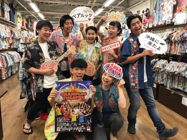 〝チャンプルーシアター〟の皆さん1年ぶりのご来店！