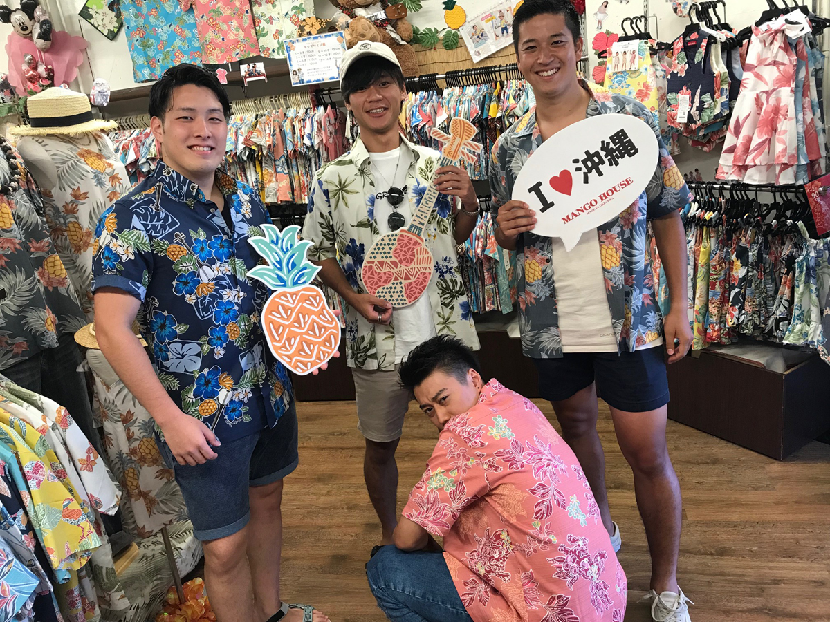 沖縄満喫